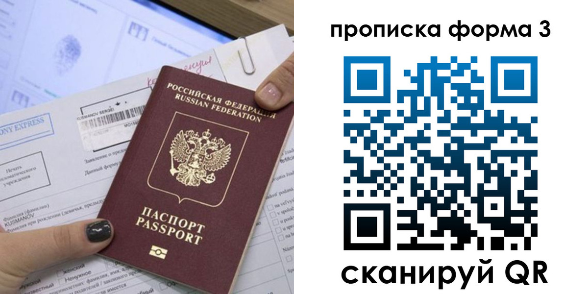прописка для школы в Коми
