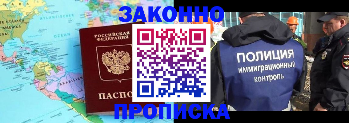 прописка гарантия в Коми