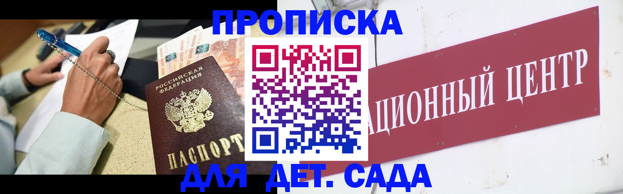 прописка штамп в Коми