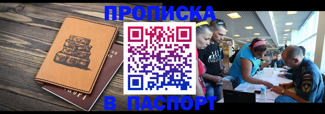 пропишу в квартире в Коми
