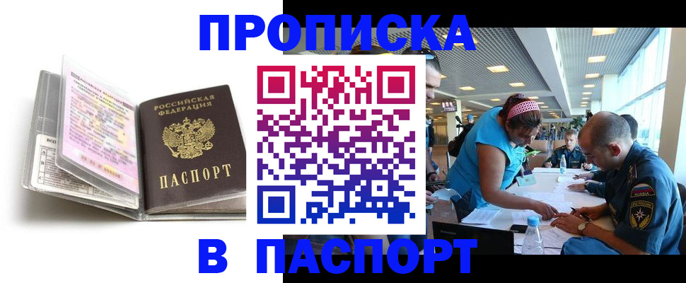 временная регистрация поиск в Коми