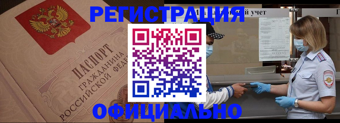 временная регистрация гарантия в Коми