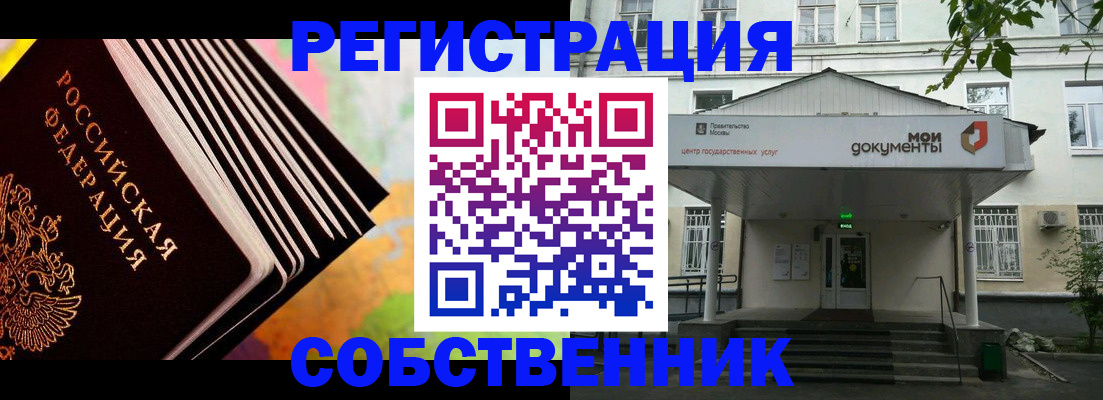 прописка для работы в Коми