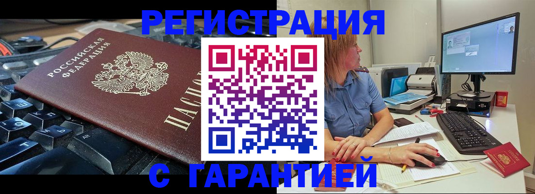 временная регистрация недорого в Коми